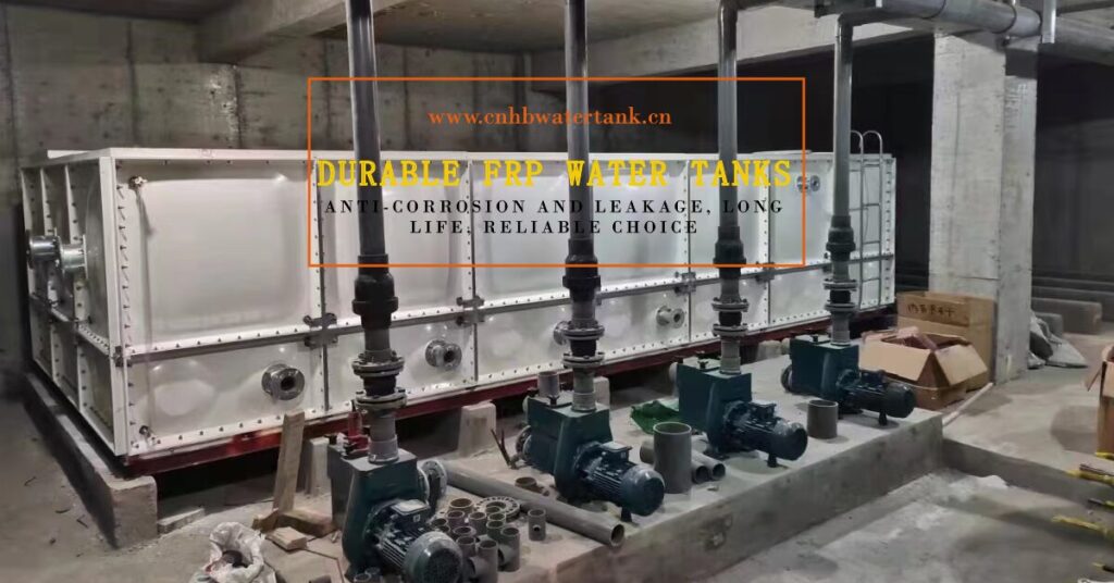 FRP water tank